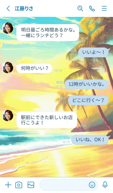 [LINE着せ替え] 爽やかな夏の風景の着せかえ(Summer-7)の画像3