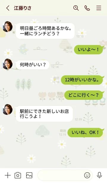 [LINE着せ替え] pistachio garden07_1の画像3