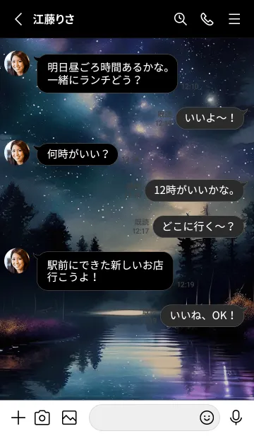 [LINE着せ替え] 綺麗な星空の夜景着せかえ#1232の画像3