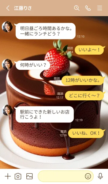 [LINE着せ替え] コーヒーイチゴチョコケーキ PwYi0の画像3