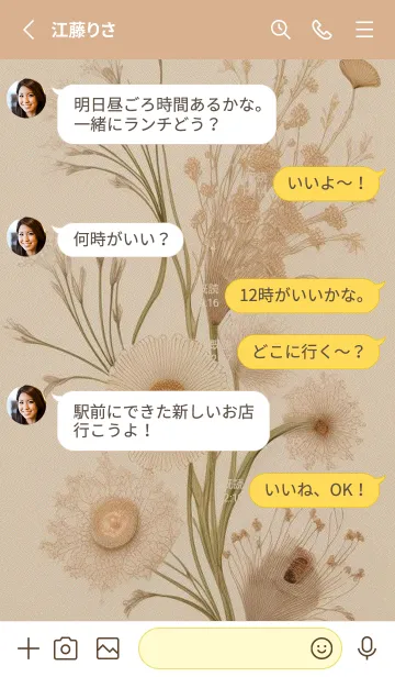 [LINE着せ替え] 心を落ち着かせる花 zIkNBの画像3