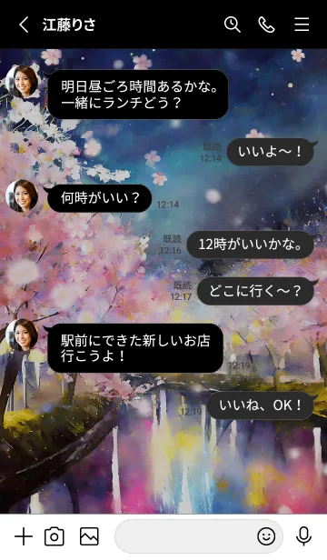 [LINE着せ替え] 美しい夜桜の着せかえ#1078の画像3