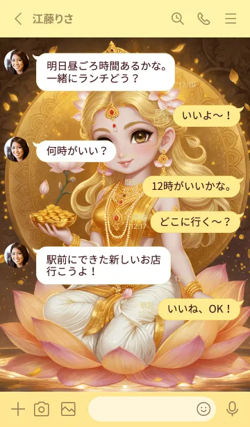 [LINE着せ替え] Lakshmi, wealth beyond the sky(JP)の画像3