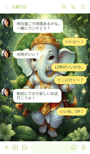 [LINE着せ替え] Ganesha,rich beyond the sky,wealthy(JP)の画像3