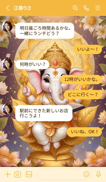 [LINE着せ替え] Ganesha, rich without quitting,(JP)の画像3