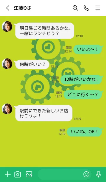 [LINE着せ替え] 歯車とハートのきせかえ 若草色の画像3
