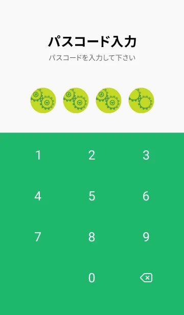 [LINE着せ替え] 歯車とハートのきせかえ 若草色の画像4