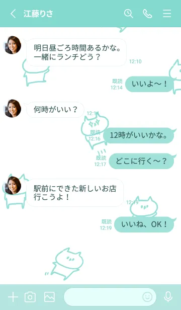 [LINE着せ替え] ねこねこゆーる 5-3 (グリーン)の画像3