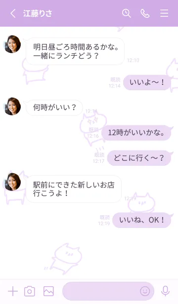 [LINE着せ替え] ねこねこゆーる 5-4 (パープル)の画像3