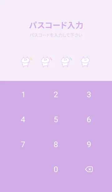 [LINE着せ替え] ねこねこゆーる 5-4 (パープル)の画像4