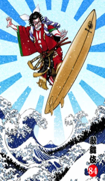 [LINE着せ替え] 歌舞伎魂 84の画像1