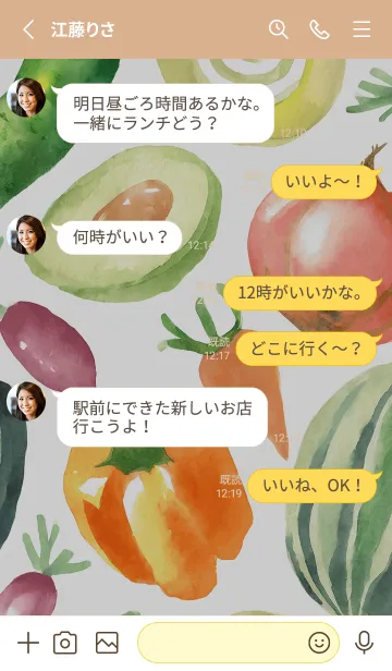 [LINE着せ替え] 【シンプル】お野菜の着せかえ#978の画像3