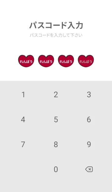 [LINE着せ替え] ハートと天使『れんぽう』 LOVEの画像4