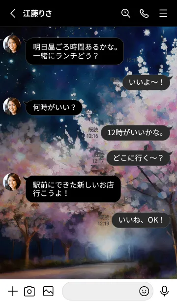 [LINE着せ替え] 美しい夜桜の着せかえ#1077の画像3