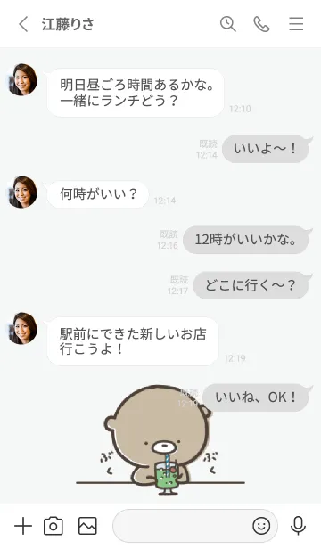 [LINE着せ替え] グレー : 少し活動的なくまのぽんこつ6の画像3