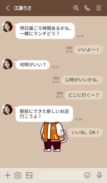 [LINE着せ替え] スタジャンにゃん(くすみ02)の画像3