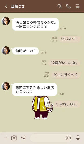 [LINE着せ替え] スタジャンにゃん(くすみ03)の画像3
