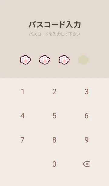 [LINE着せ替え] スタジャンにゃん(くすみ03)の画像4