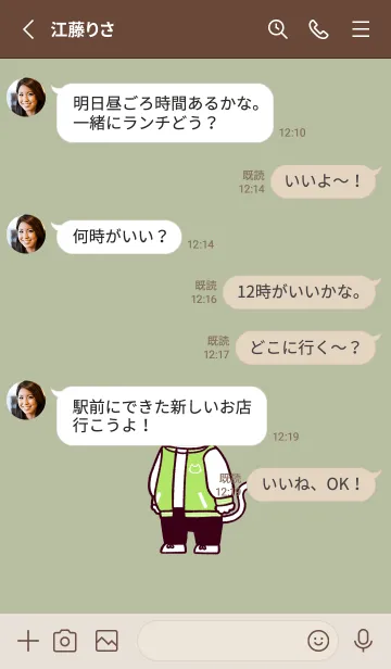 [LINE着せ替え] スタジャンにゃん(くすみ04)の画像3