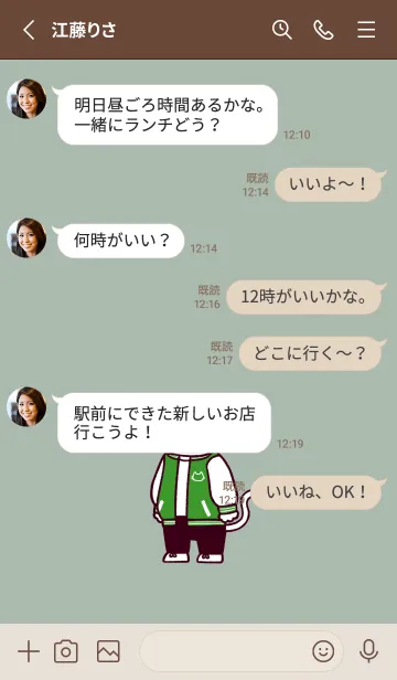 [LINE着せ替え] スタジャンにゃん(くすみ05)の画像3