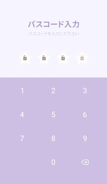 [LINE着せ替え] 星キラキラな空25の画像4