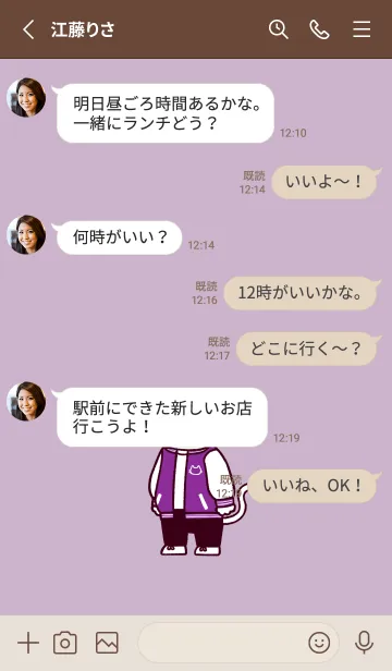 [LINE着せ替え] スタジャンにゃん(くすみ08)の画像3