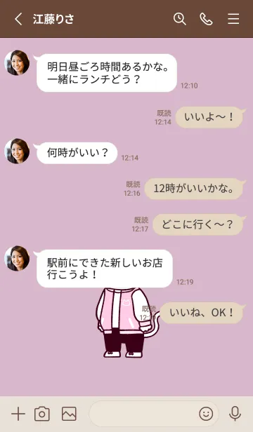 [LINE着せ替え] スタジャンにゃん(くすみ09)の画像3