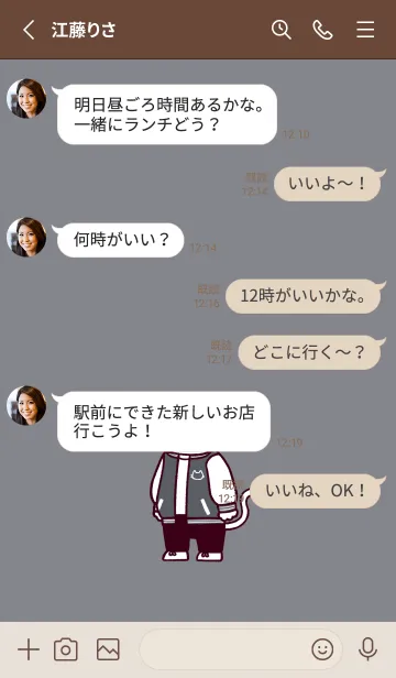 [LINE着せ替え] スタジャンにゃん(くすみ10)の画像3