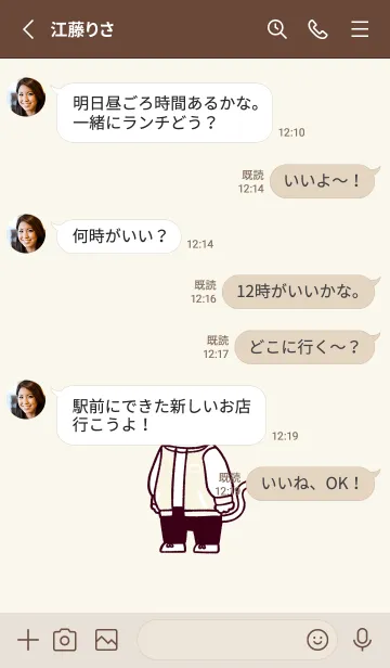 [LINE着せ替え] スタジャンにゃん(くすみ11)の画像3