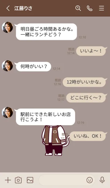 [LINE着せ替え] スタジャンにゃん(くすみ12)の画像3