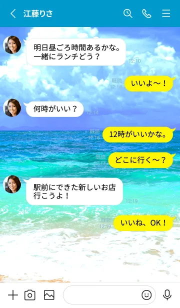 [LINE着せ替え] サマー・シー 5の画像3