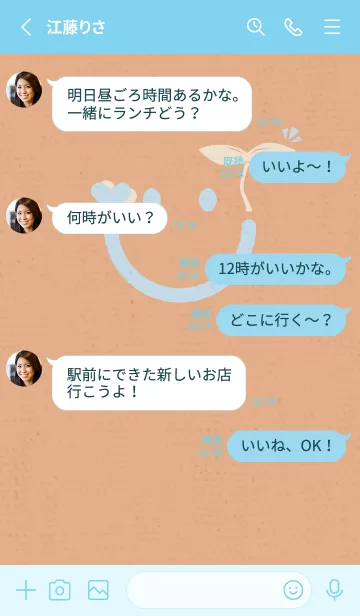 [LINE着せ替え] スマイル＆新芽 薄明の画像3