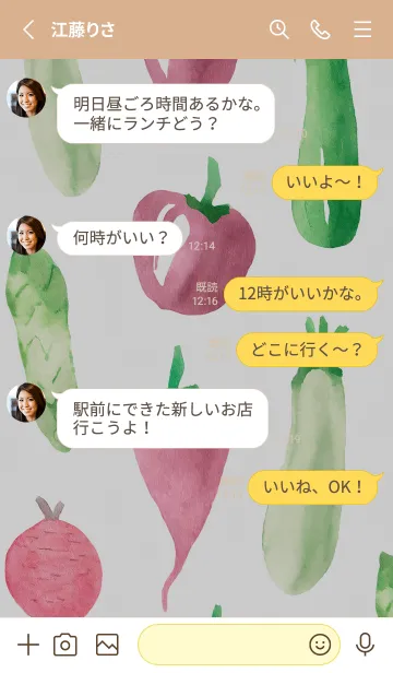 [LINE着せ替え] 【シンプル】お野菜の着せかえ#981の画像3