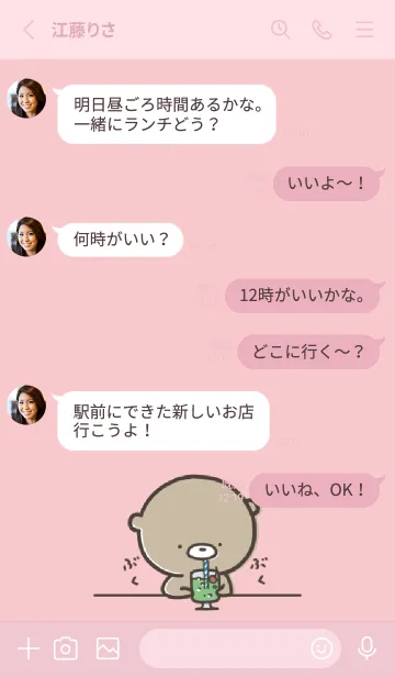 [LINE着せ替え] ピンク : 少し活動的なくまのぽんこつ6の画像3