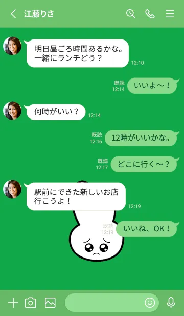 [LINE着せ替え] ぴえん うさぎ 217の画像3