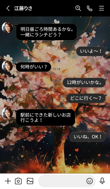 [LINE着せ替え] 美しい夜桜の着せかえ#1074の画像3