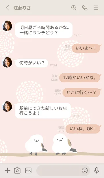 [LINE着せ替え] シマエナガ 丸4の画像3