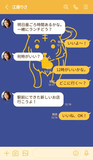 [LINE着せ替え] トラとハート コーンフラワーブルーの画像3