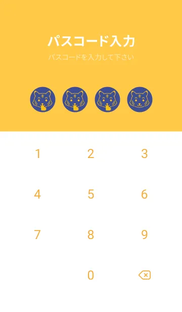 [LINE着せ替え] トラとハート コーンフラワーブルーの画像4