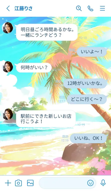 [LINE着せ替え] 爽やかな夏の風景の着せかえ(Summer-12)の画像3