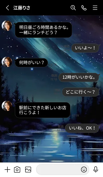 [LINE着せ替え] 綺麗な星空の夜景着せかえ#1237の画像3