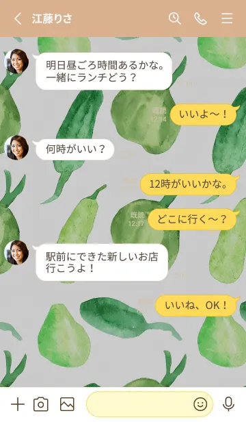 [LINE着せ替え] 【シンプル】お野菜の着せかえ#982の画像3