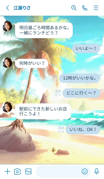 [LINE着せ替え] 爽やかな夏の風景の着せかえ(Summer-13)の画像3