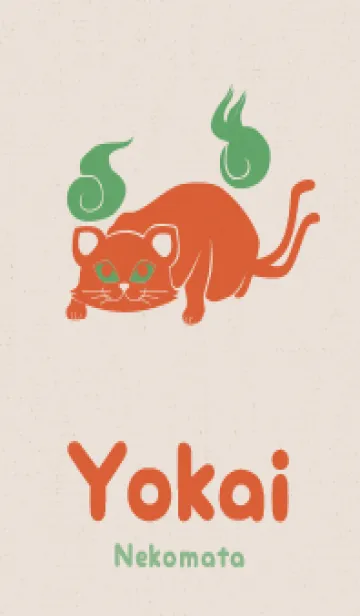 [LINE着せ替え] Yokai-ねこまた ニンジンの画像1