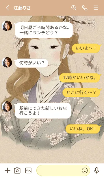 [LINE着せ替え] 古典美女イラスト vDfj9の画像3