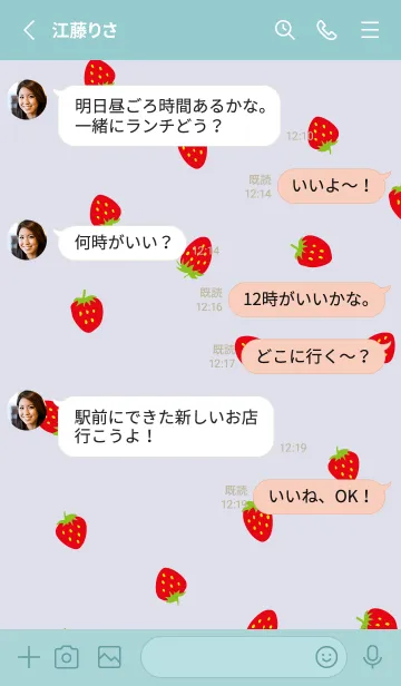 [LINE着せ替え] 赤い苺 ランダム21の画像3