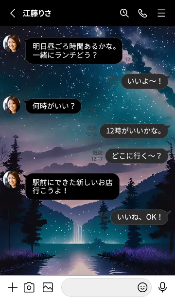 [LINE着せ替え] 綺麗な星空の夜景着せかえ#1239の画像3