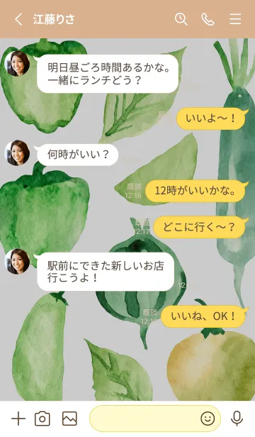 [LINE着せ替え] 【シンプル】お野菜の着せかえ#984の画像3