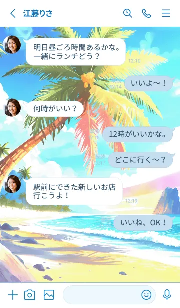 [LINE着せ替え] 爽やかな夏の風景の着せかえ(Summer-15)の画像3