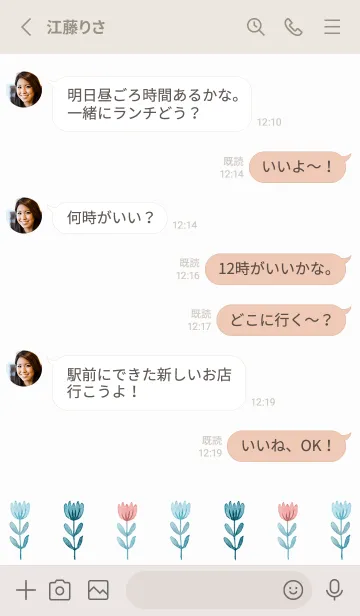 [LINE着せ替え] 北欧風のチューリップ [シンプル]の画像3